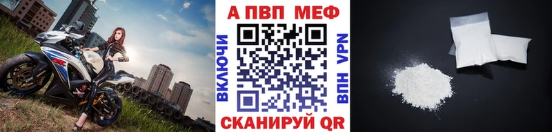 A-PVP Соль  цены наркотик  Краснотурьинск 