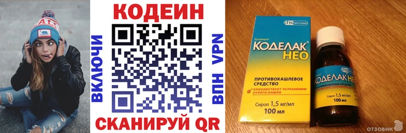 цена   Краснотурьинск  Кодеиновый сироп Lean Purple Drank 