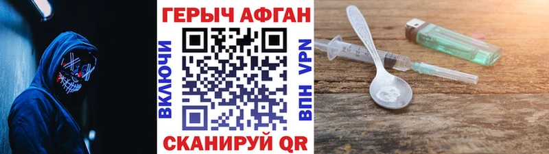 МЕГА вход Краснотурьинск ГЕРОИН VHQ
