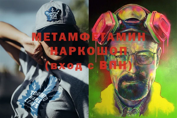 амфетамин Беломорск