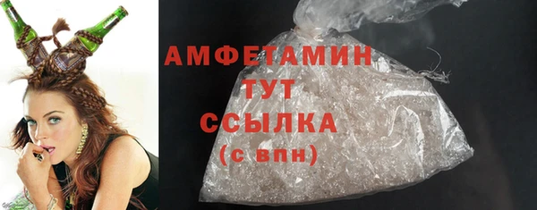 амфетамин Беломорск